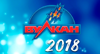 Казино Вулкан 2018-2019