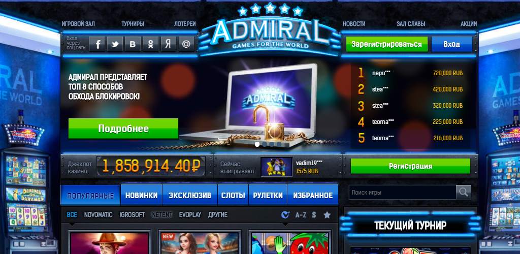 игры онлайн адмирал на реальные деньги