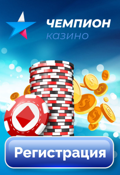 скачать приложение Casinobud 100 руб