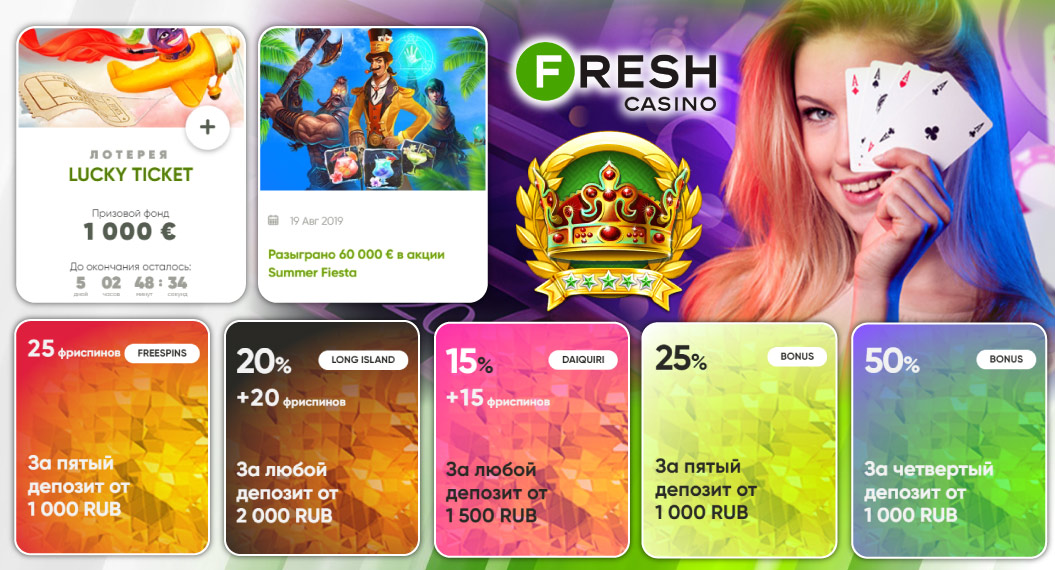 Зеркало Фреш казино: игра на деньги с официального сайта с выводом