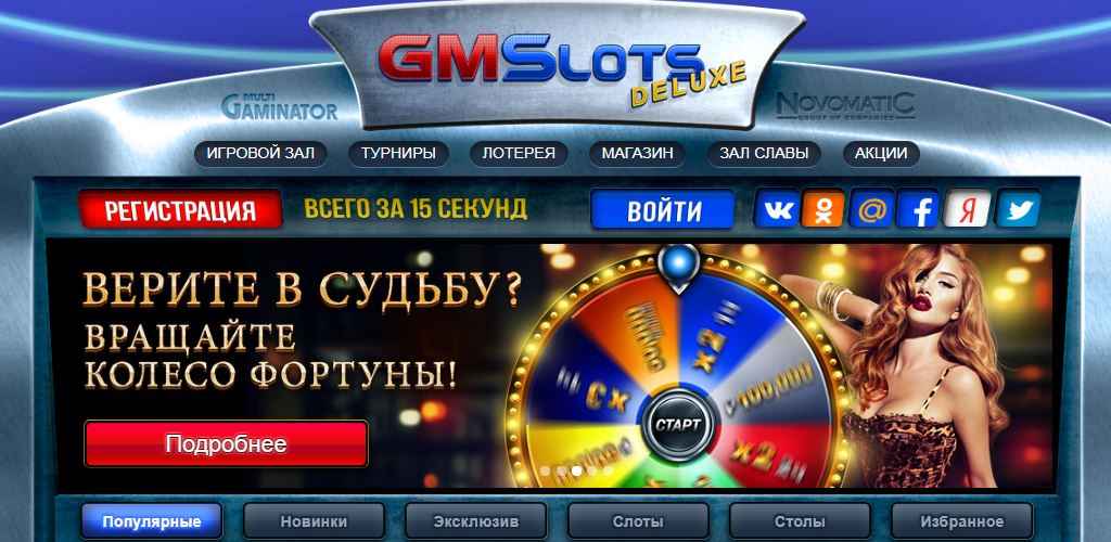 онлайн казино gmslots ex gaminatorslots игровые автоматы