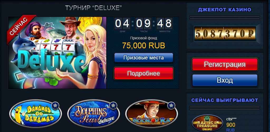 Игровые автоматы играть регистрация за 100 рублей online casino sign up bonus no deposit