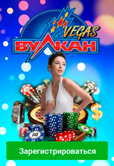 vulkan vegas casino лотерея