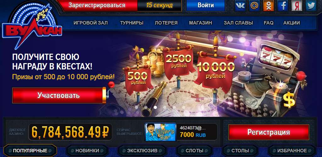 vulkan russia casino форум
