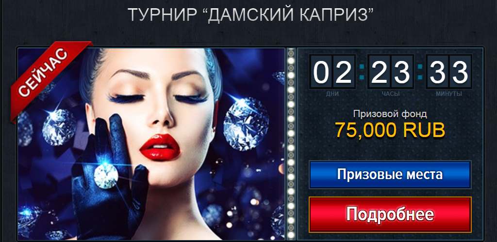 рабочее зеркало Casino FRIDAY 100 руб