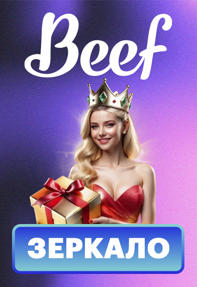 editors choice Beef